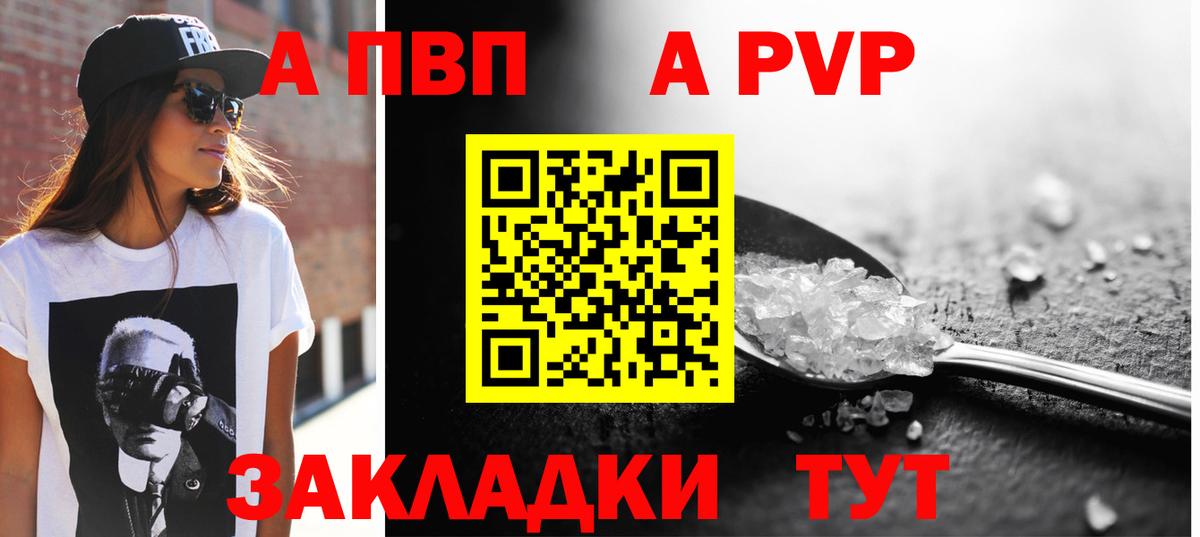 APVP Соль  сколько стоит  Иркутск  А ПВП крисы CK  Вход с VPN 