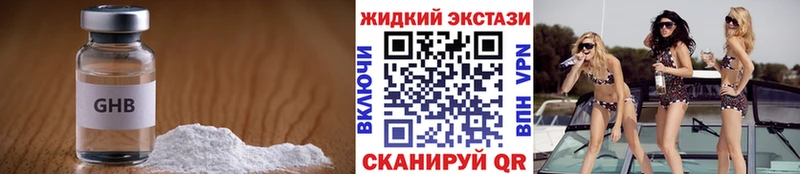 Бутират 1.4BDO Иркутск