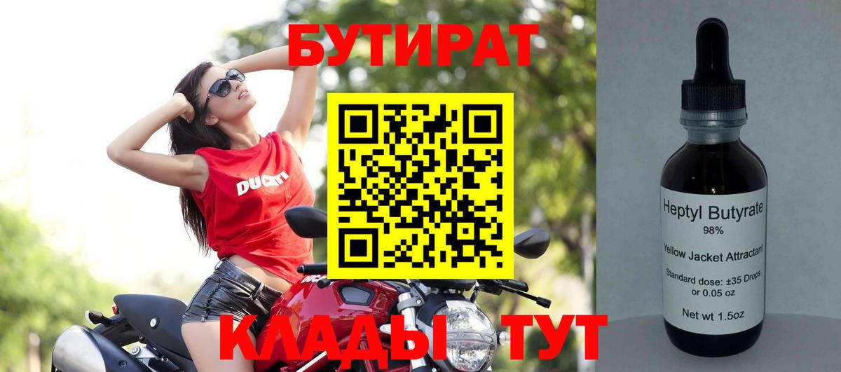 Иркутск  БУТИРАТ оксана  Вход с VPN 