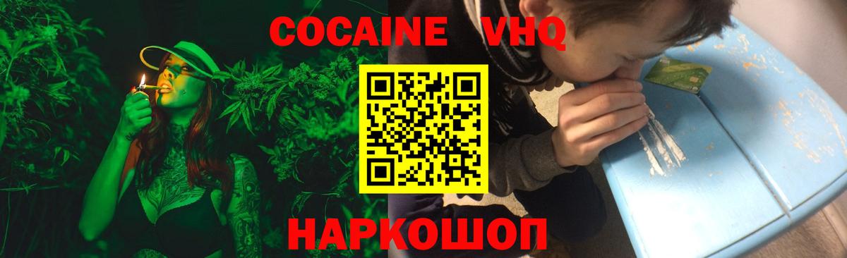 Канабис  Вход с VPN  MDMA  Alpha PVP СОЛЬ кристаллы  ГАШ  Иркутск  Меф МЯУ МЯУ кристаллы  КОКАИН 