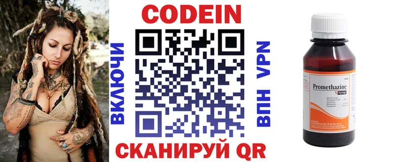 Codein Purple Drank  Иркутск 