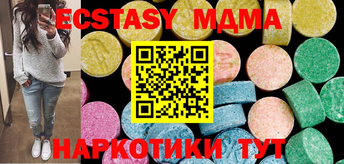 Иркутск  Ecstasy Philipp Plein  Экстази  Экстази круглые  Вход с VPN 