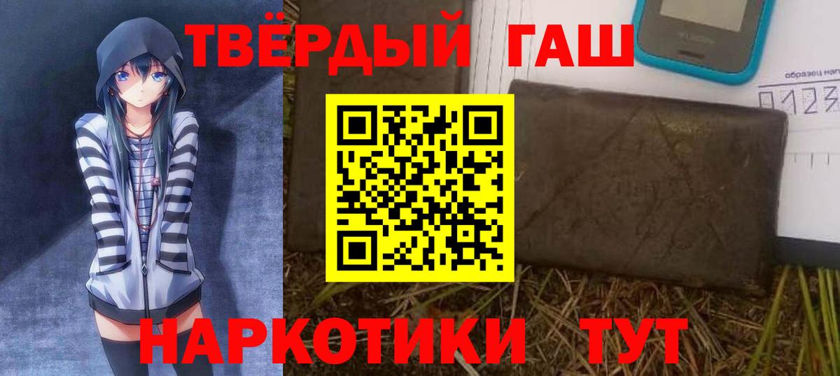 ГАШИШ Cannabis Иркутск