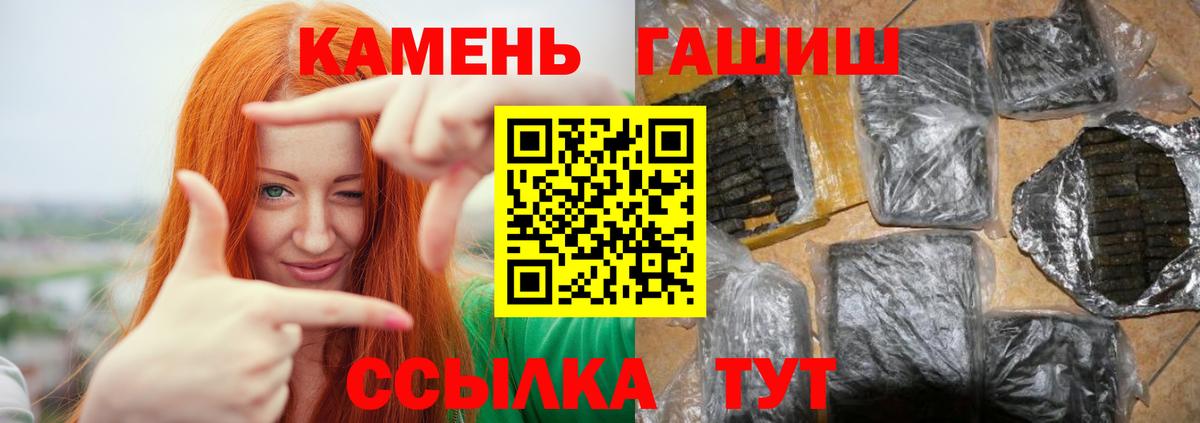 где можно купить наркотик  Вход с VPN  Иркутск  ГАШИШ гашик  Гашиш убойный 