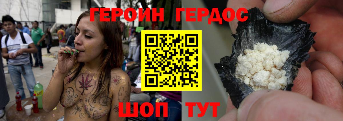 ГЕРОИН VHQ Иркутск