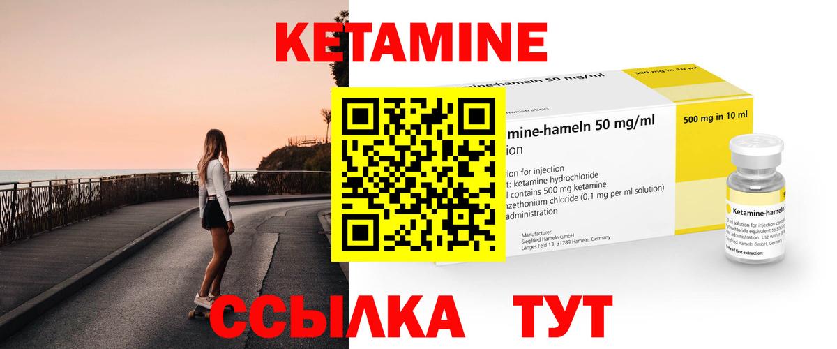 КЕТАМИН VHQ  shop официальный сайт  Иркутск  Вход с VPN 