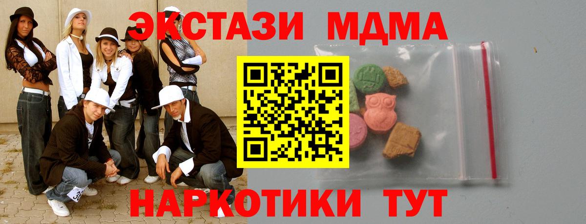 МДМА Molly  MDMA  Иркутск  МДМА VHQ  Вход с VPN 