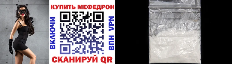 МЕФ кристаллы дарнет шоп Иркутск