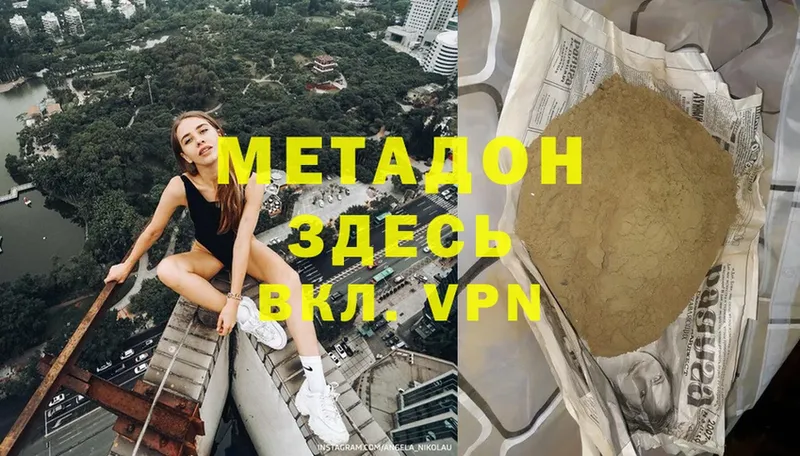 МЕТАДОН VHQ Иркутск