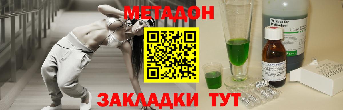 Метадон белоснежный Иркутск