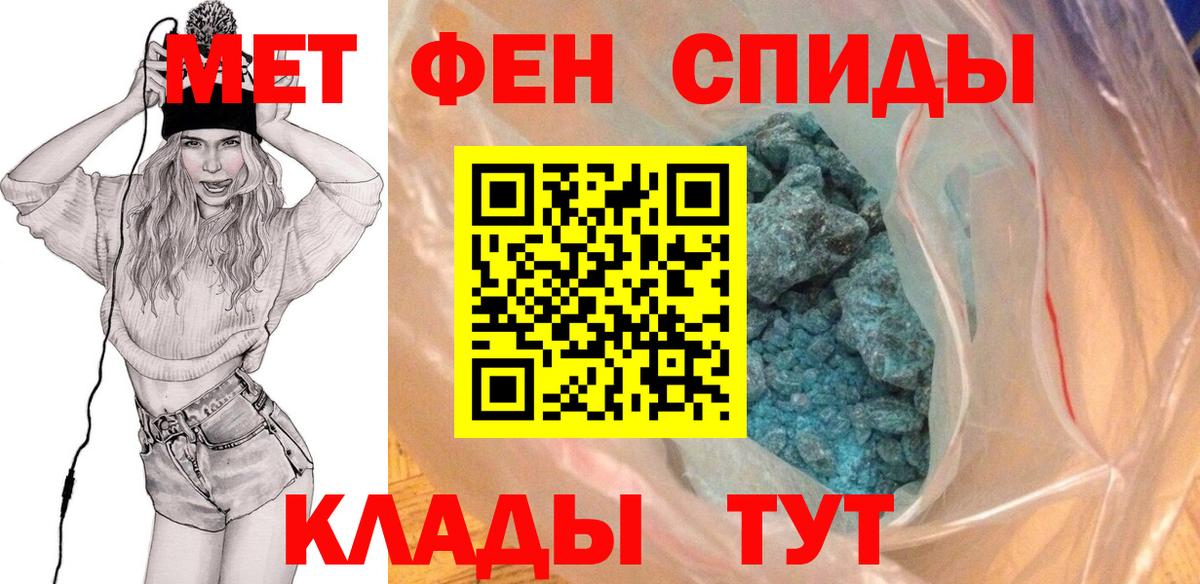 Иркутск  МЕТАМФЕТАМИН Декстрометамфетамин 99.9%  Вход с VPN 