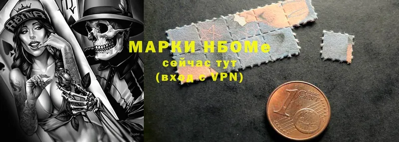 Марки NBOMe 1,5мг  Иркутск 