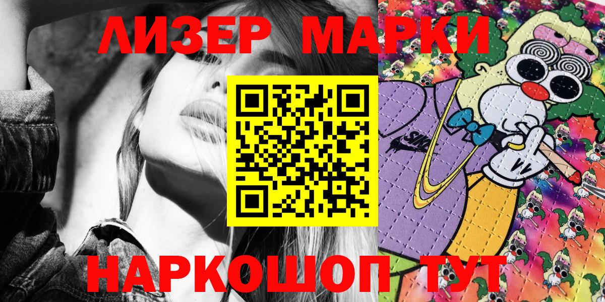 Марки N-bome 1,5мг Иркутск