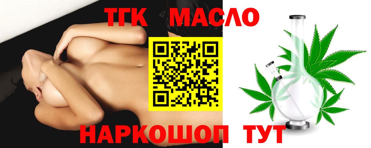 Дистиллят ТГК жижа Иркутск