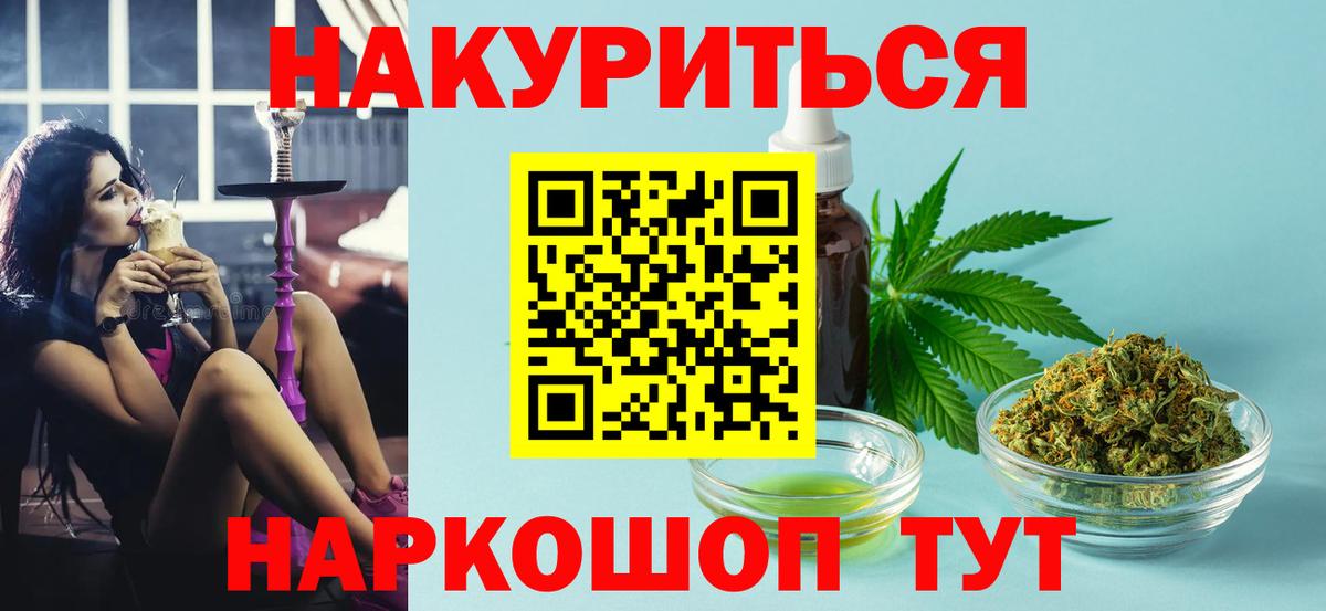 МАРИХУАНА план Иркутск